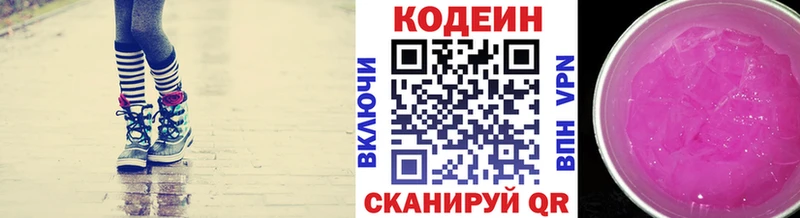 где купить   Ачхой-Мартан  Кодеин напиток Lean (лин) 