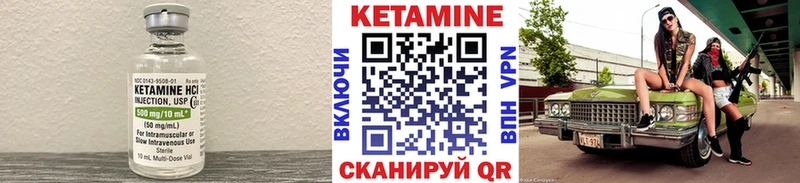 Кетамин ketamine  Ачхой-Мартан 