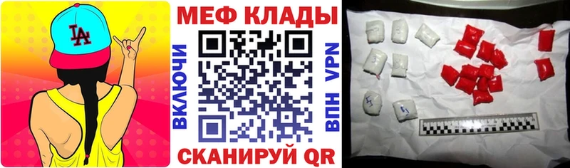 Меф кристаллы  Ачхой-Мартан 