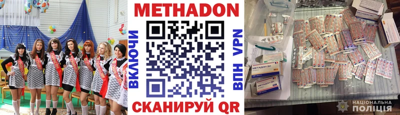 купить  сайты  Ачхой-Мартан  МЕТАДОН methadone 
